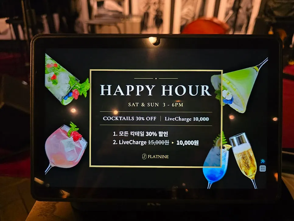 Screen showing happy hour and live charge information