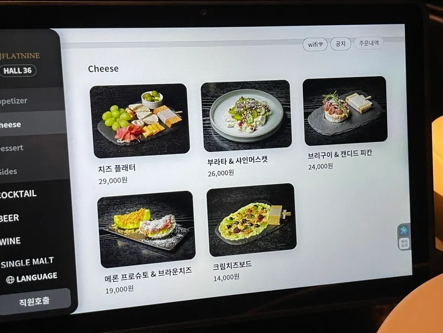 클래식 코스 구성과 파스타 선택 안내 화면