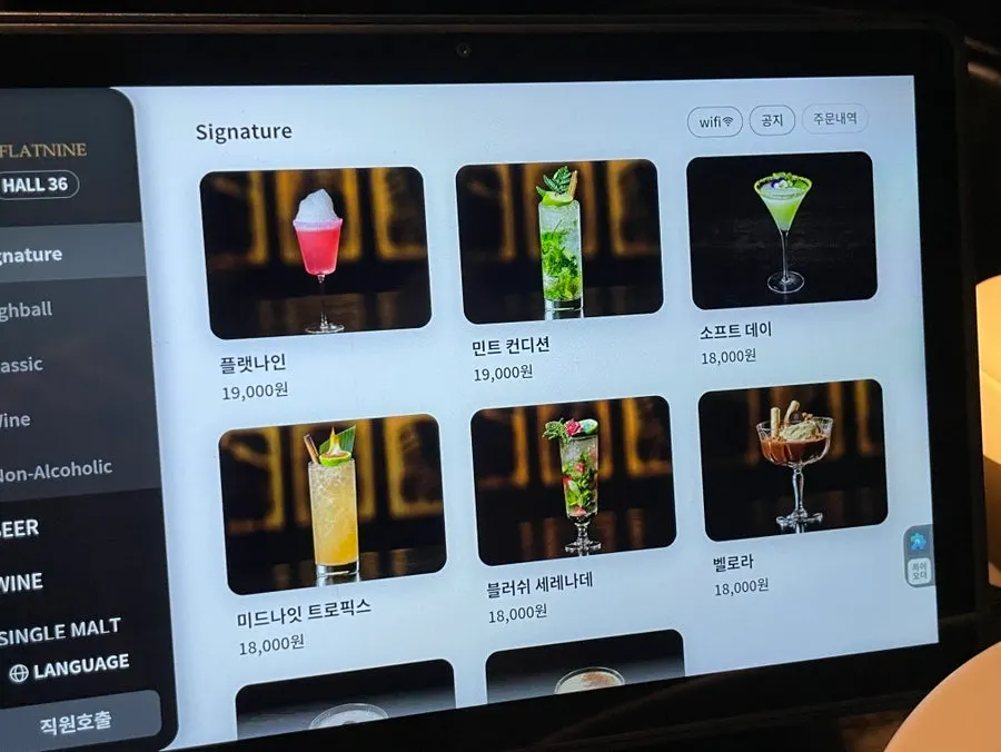 문어와 감바스 등 플랫나인 단품 메뉴 화면