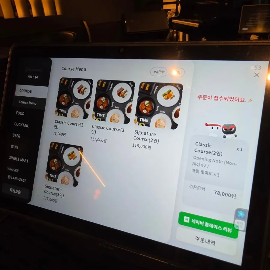 클래식 코스 메뉴와 입장료 안내