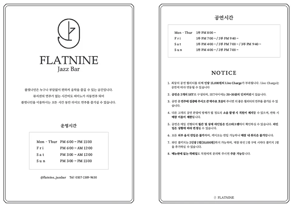 Flat Nineのメニュー表ページ