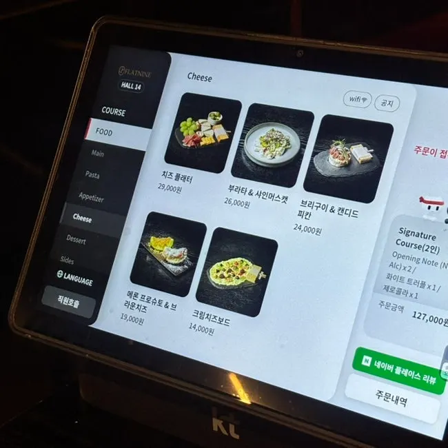 플랫나인 테이블 세팅