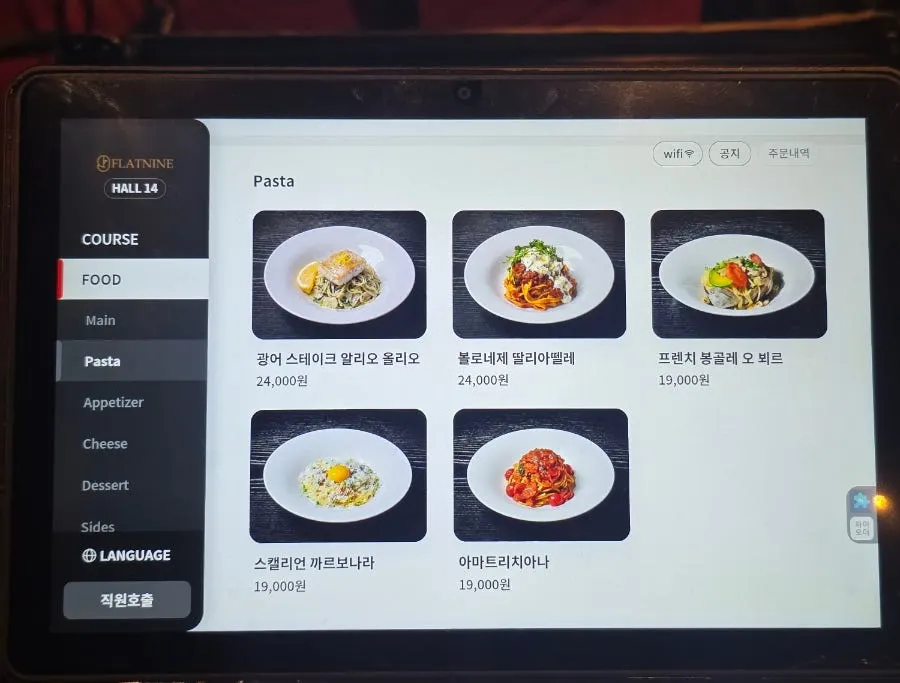 Cocktail and wine menu viewed on the tablet