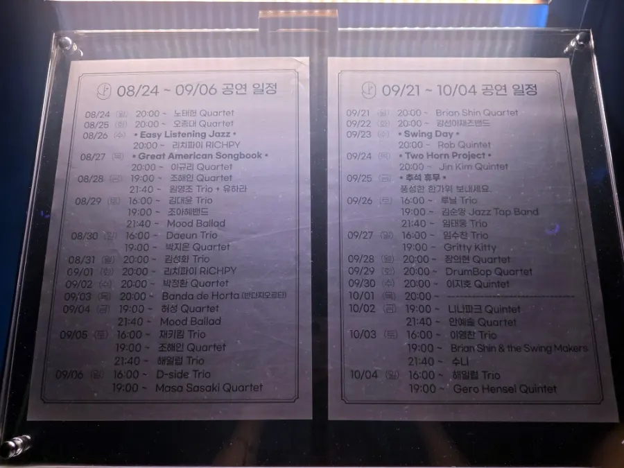 Flat Nine performance schedule and interior view