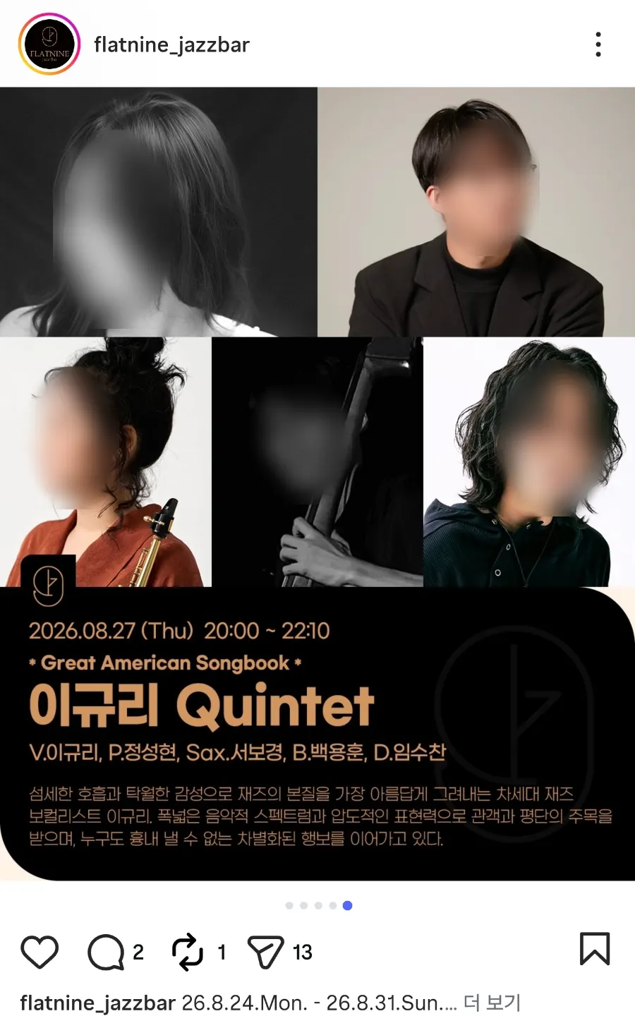 Flat Nine jazz performance lineup notice