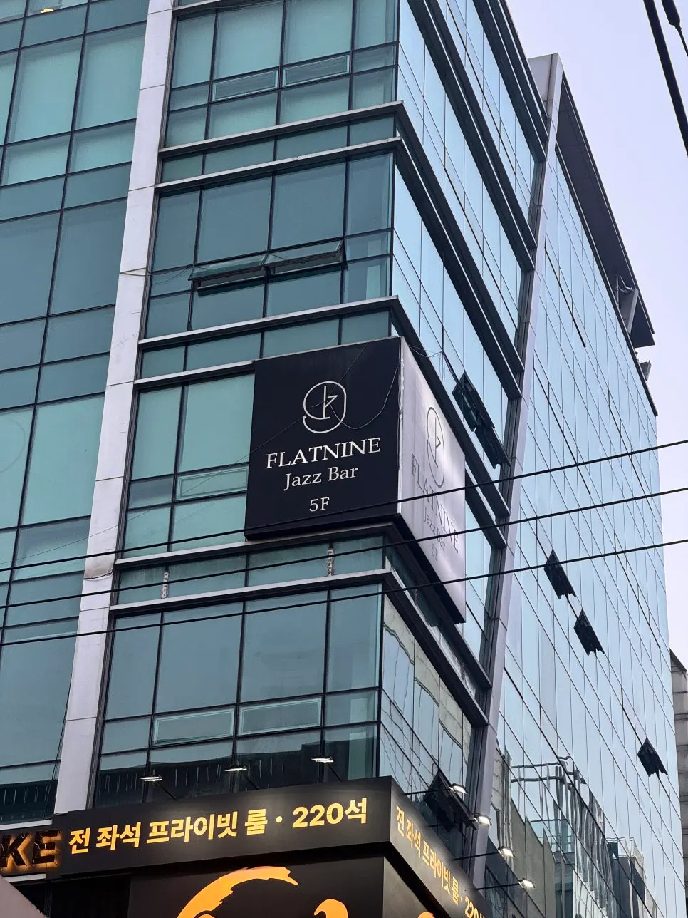Interior of Flat Nine jazz bar on the 5th floor of a Gangnam Station building