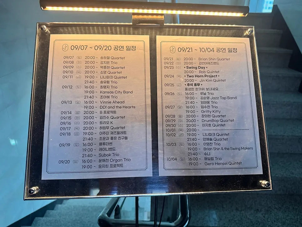 Monthly show schedule posted on the entrance stairwell wall