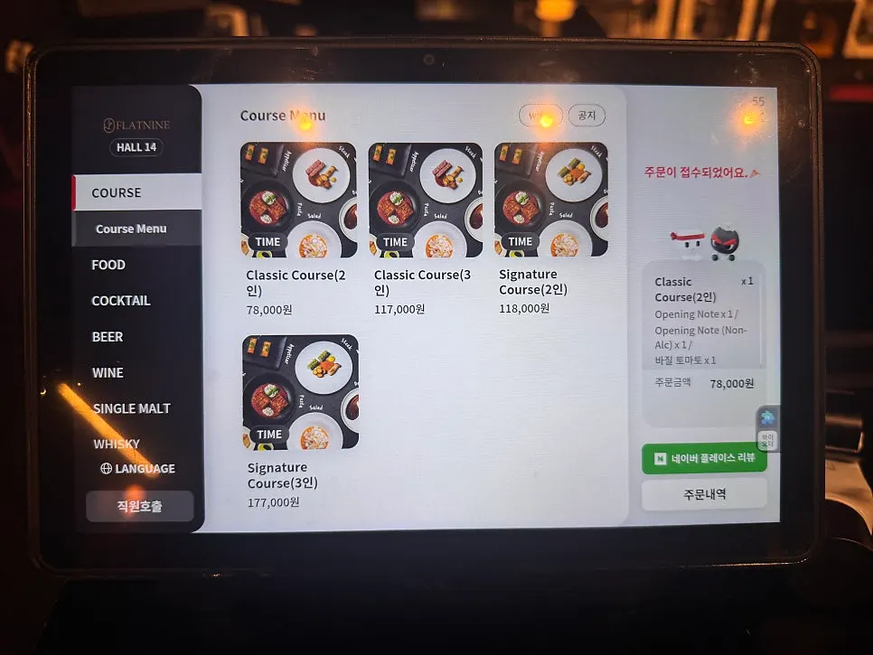 Flat Nine's course and à la carte menu board