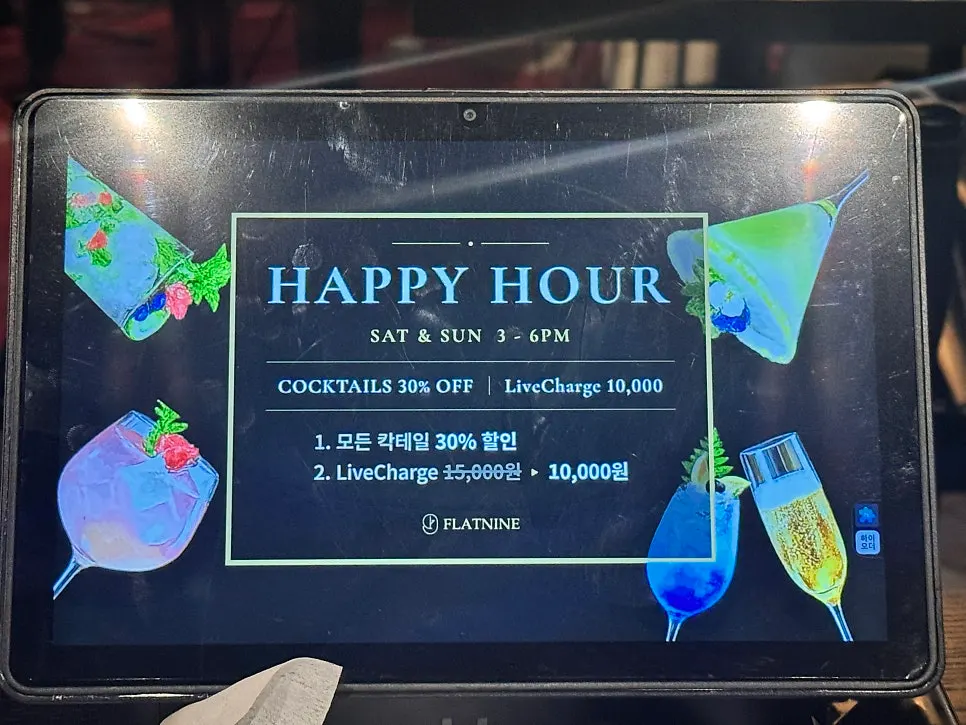 Weekend happy hour discount signage