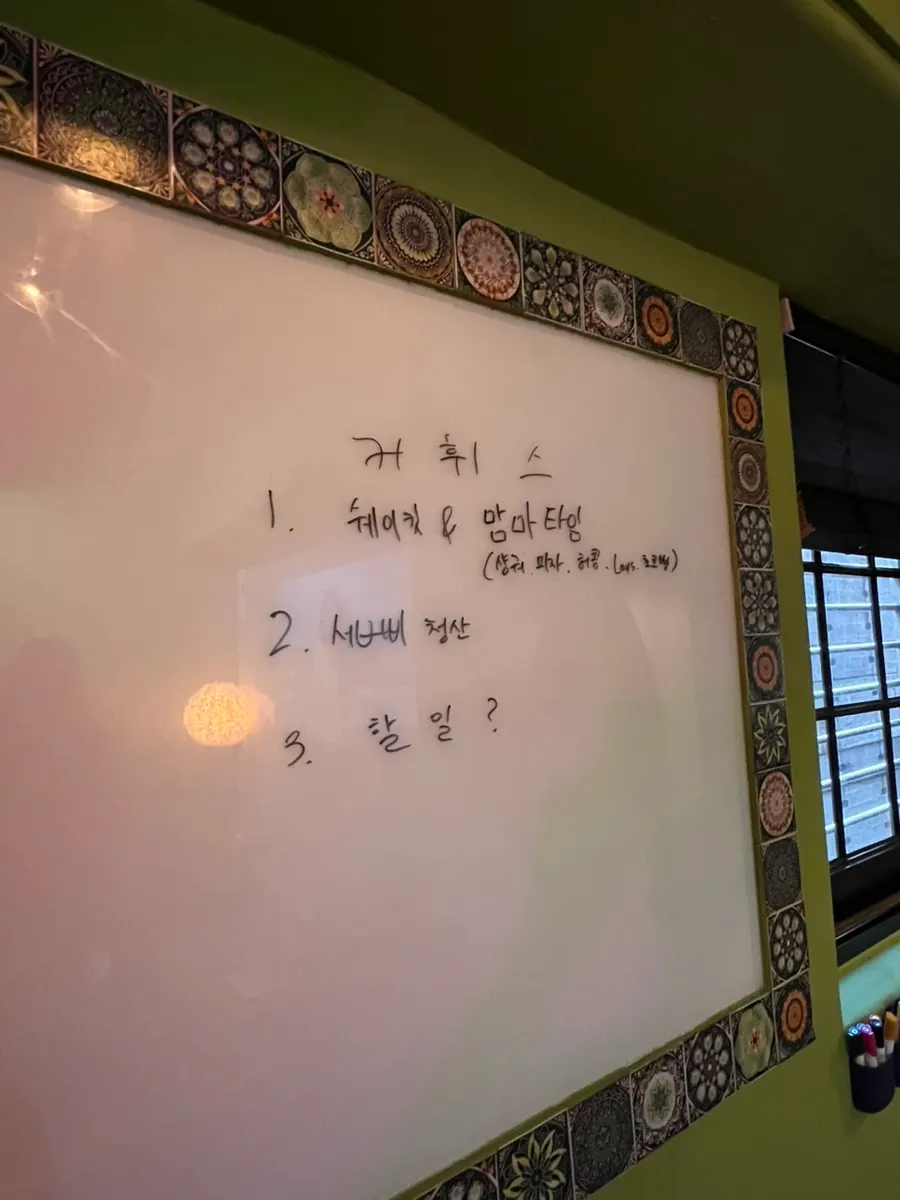 플러팅박스에서 진행한 커피스 오프라인 미팅