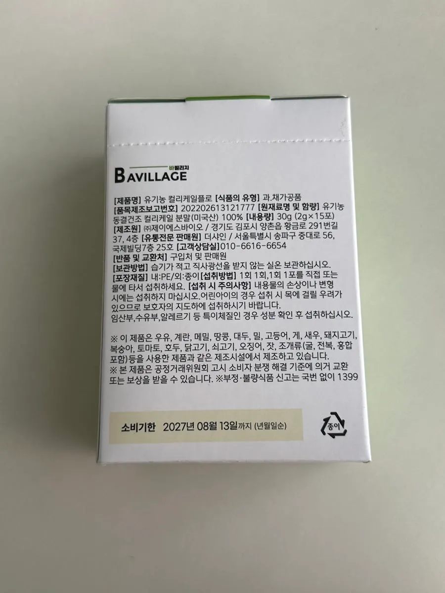 Curly kale powder product for everyday use