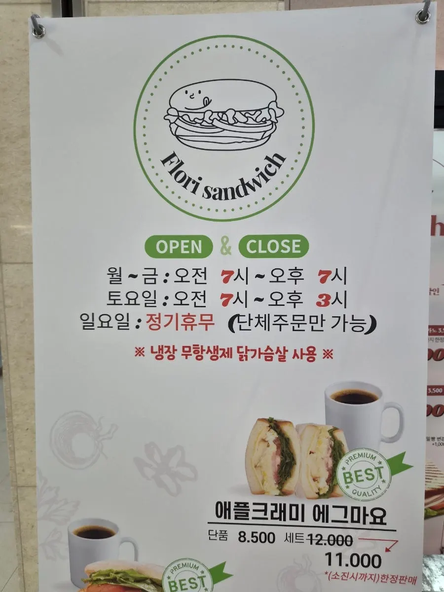 Business hours notice at Florisandwich Jamsil