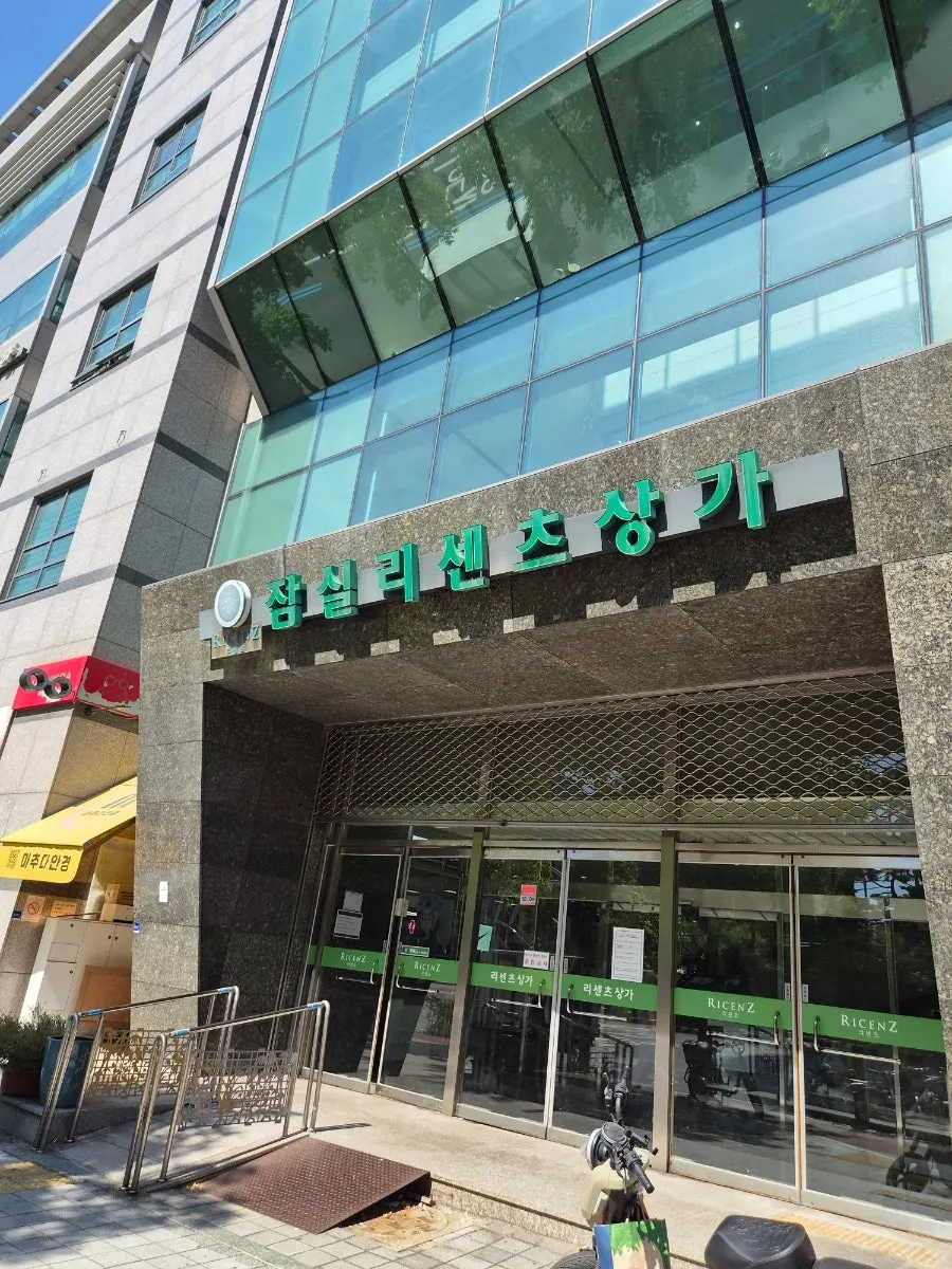 Exterior of Florisandwich in the Reciento commercial building