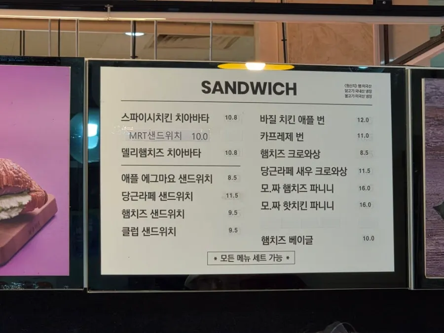 Sandwich menu board at Florisandwich