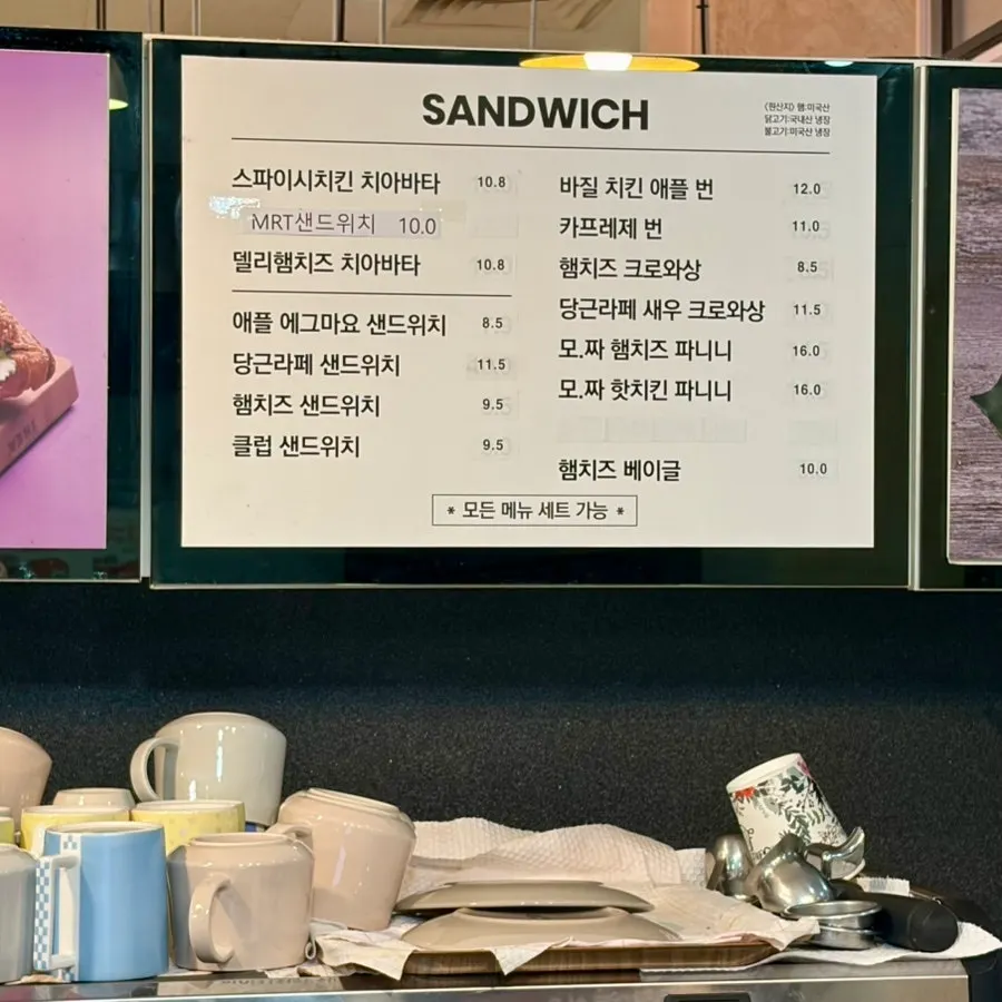 단체 주문 안내가 적힌 매장 게시물