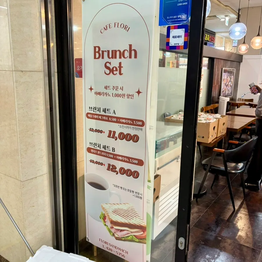 세트 구성 안내와 매장 진열대
