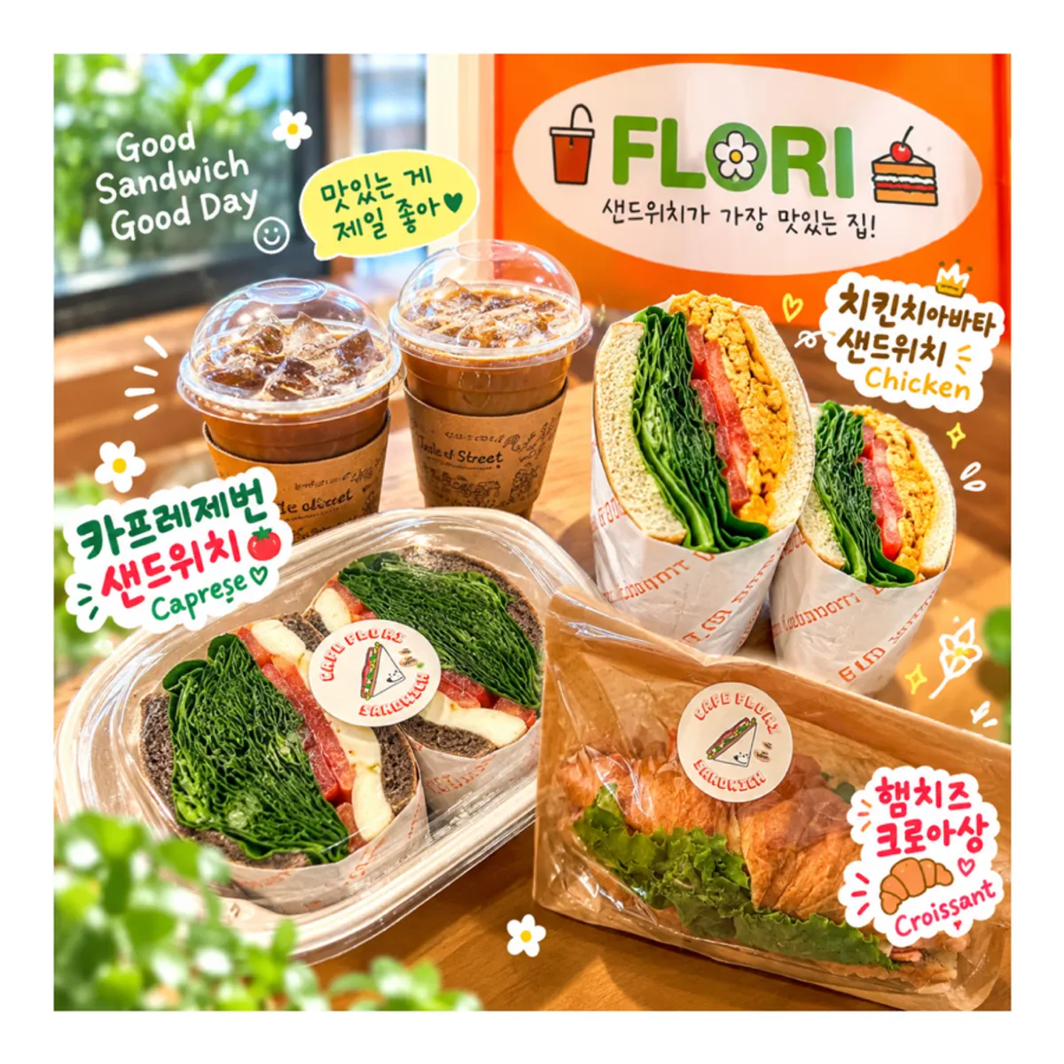 플로리샌드위치 잠실본점 샌드위치 클로즈업