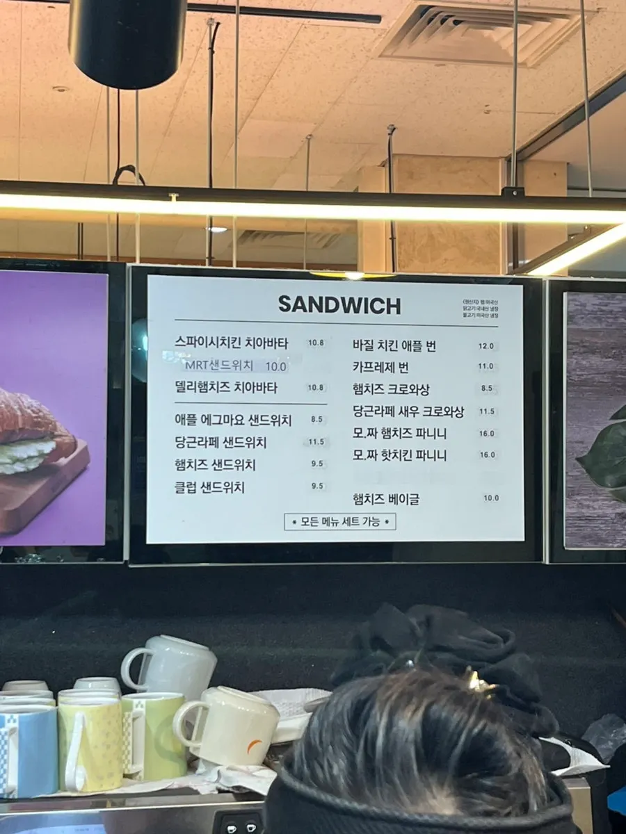 Florisandwich drink menu board
