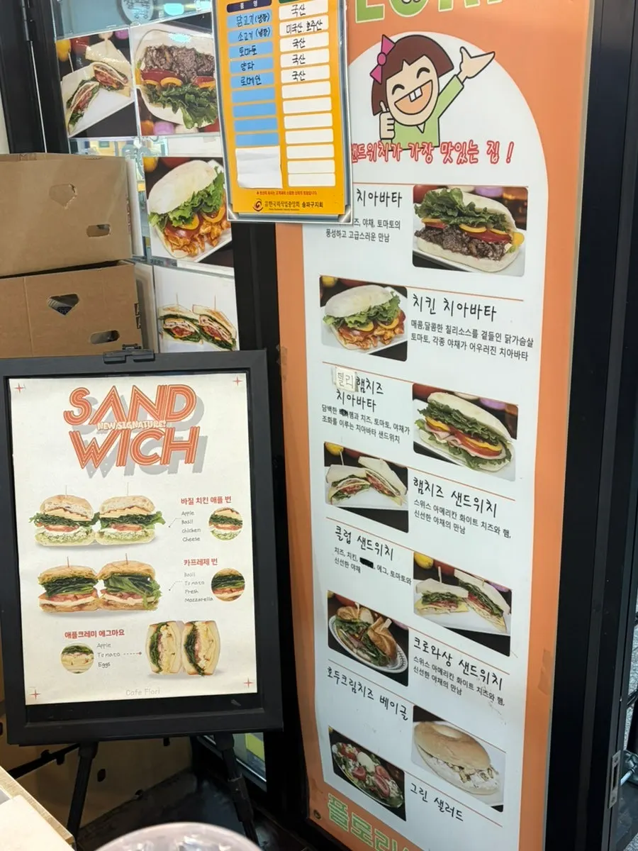 Menu guide with sandwich photos and descriptions