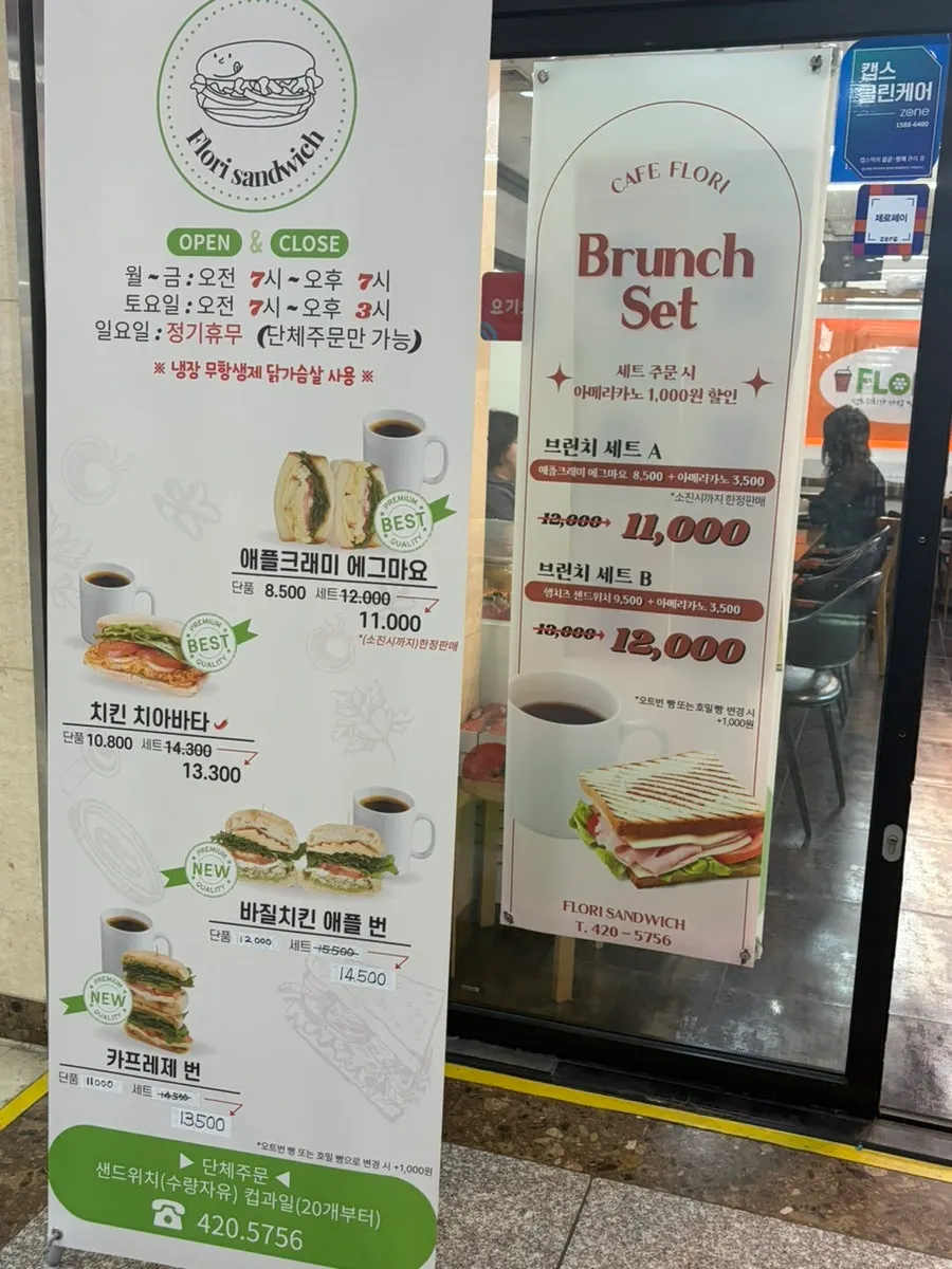 Sign showing the americano discount with a set order