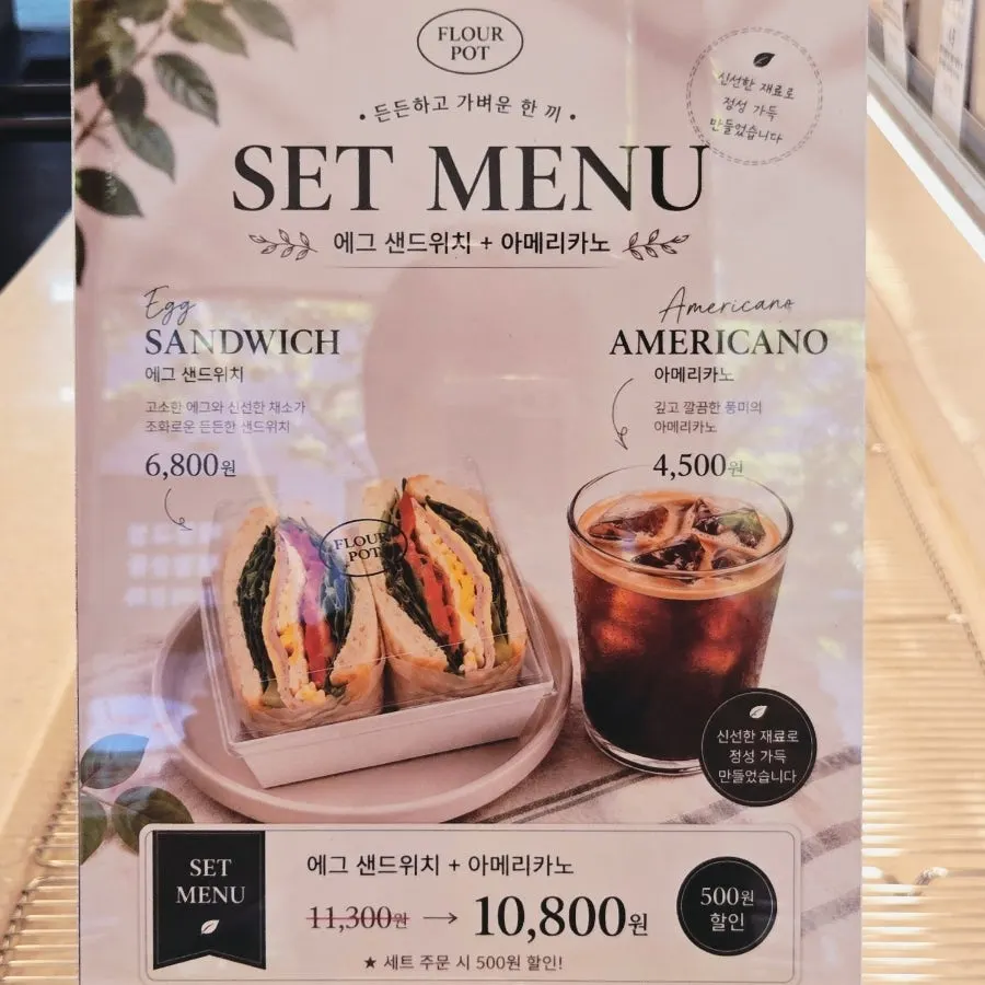 금바다빌딩 1층 플라워팟카페 외관
