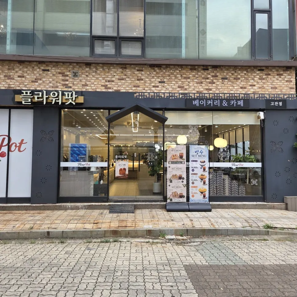 금바다빌딩 1층 플라워팟카페 외관