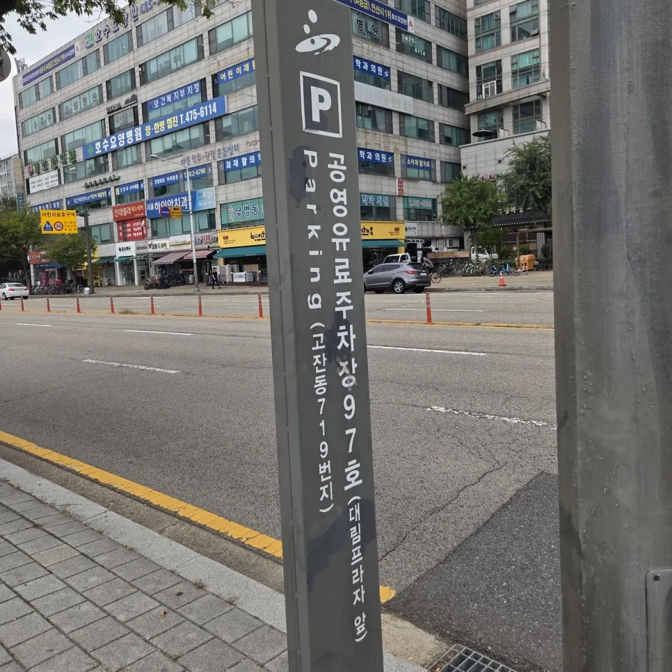 플라워팟카페 주변 거리와 주차 안내