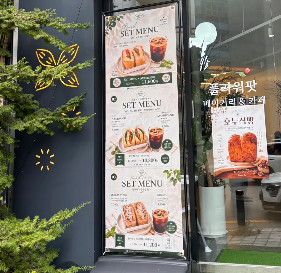플라워팟카페 자율포장대와 메뉴판