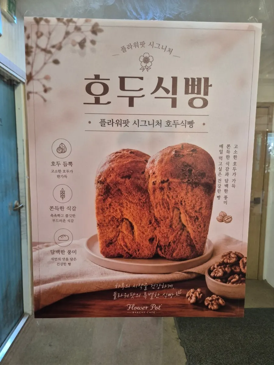 Drink menu board at Flowerpot Cafe