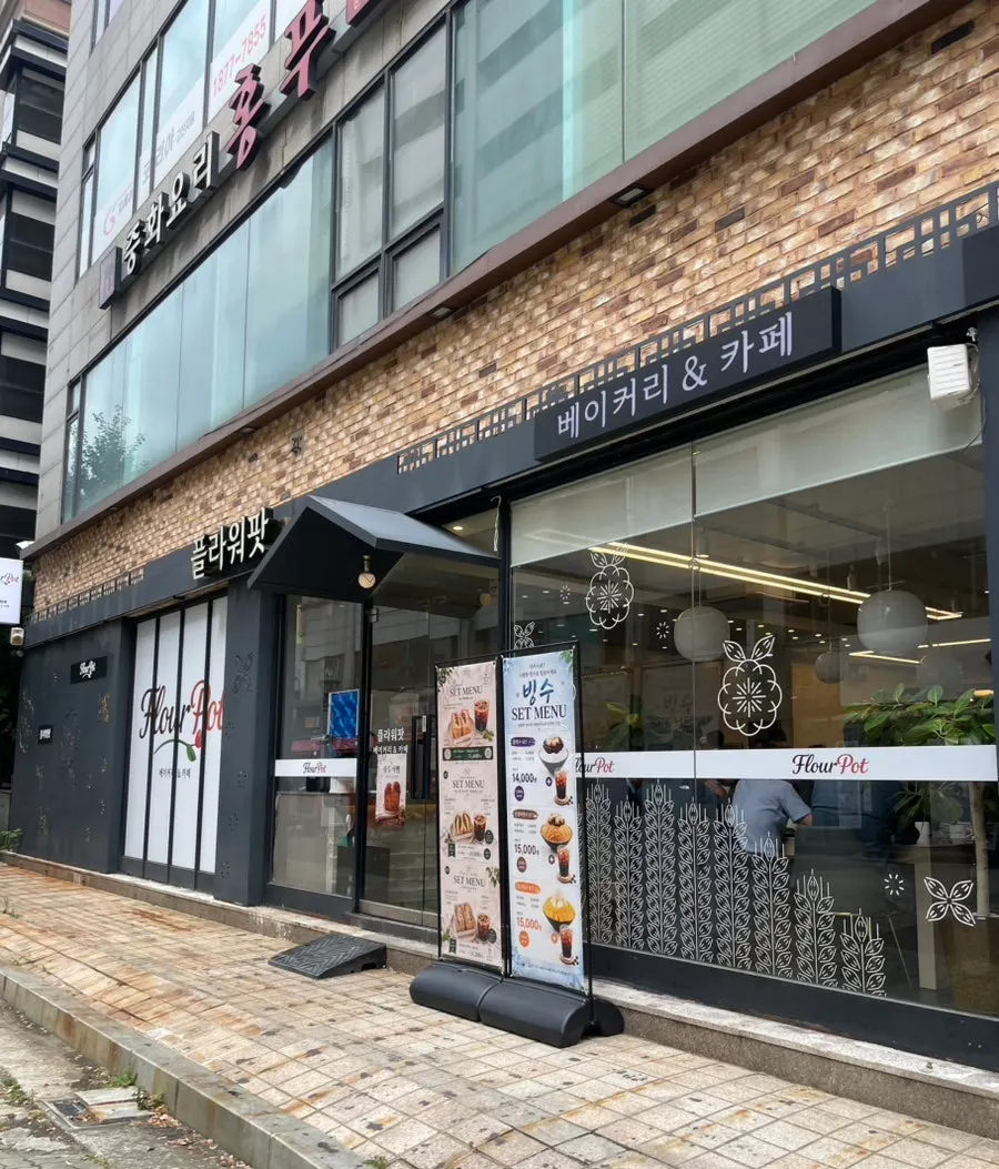 Entrance to Flowerpot Cafe on the 1st floor of the Geumbada Building