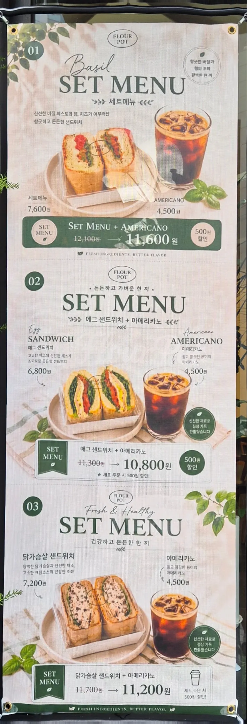 Flowerpot Cafe's bingsu set menu guide