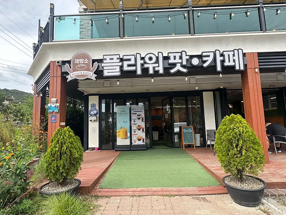 건물 전체를 사용하는 대형 베이커리 카페 외관