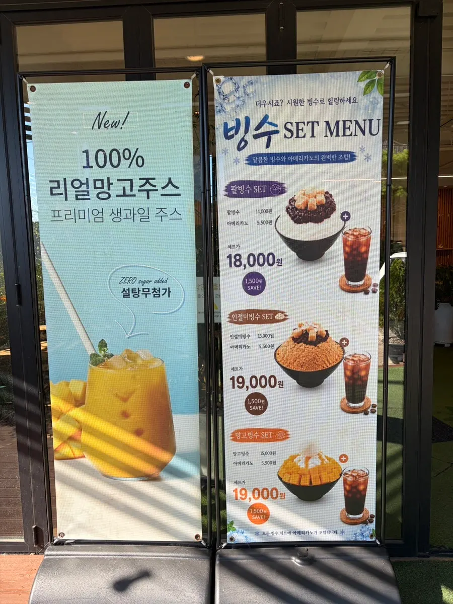 Menu listing coffee and bingsu options