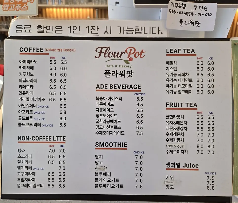Drink menu board at Flowerpot Cafe & Bakery