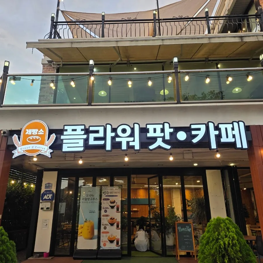 Exterior view of Flowerpot Cafe & Bakery near Mulwang Reservoir