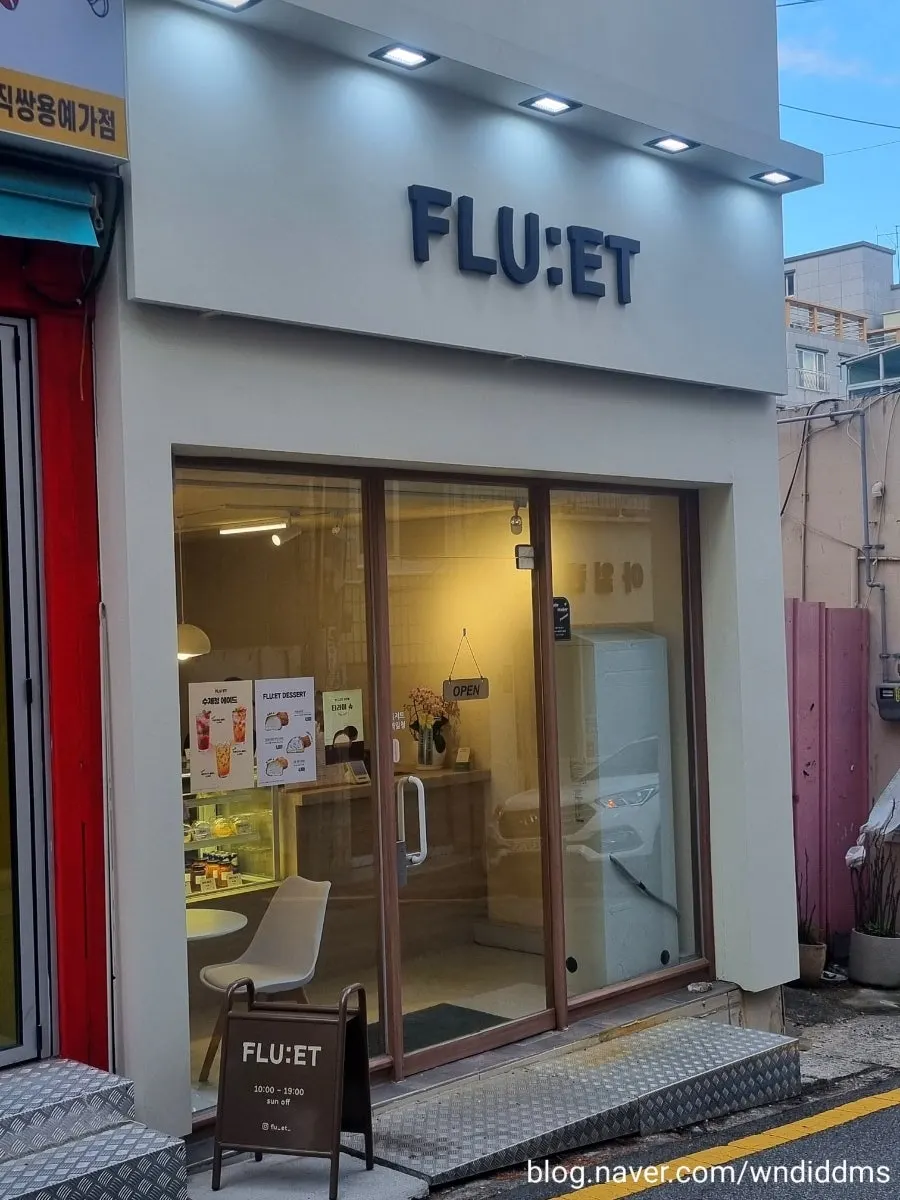 부산 사직동 디저트 가게 프루엣 FLU:ET 외관