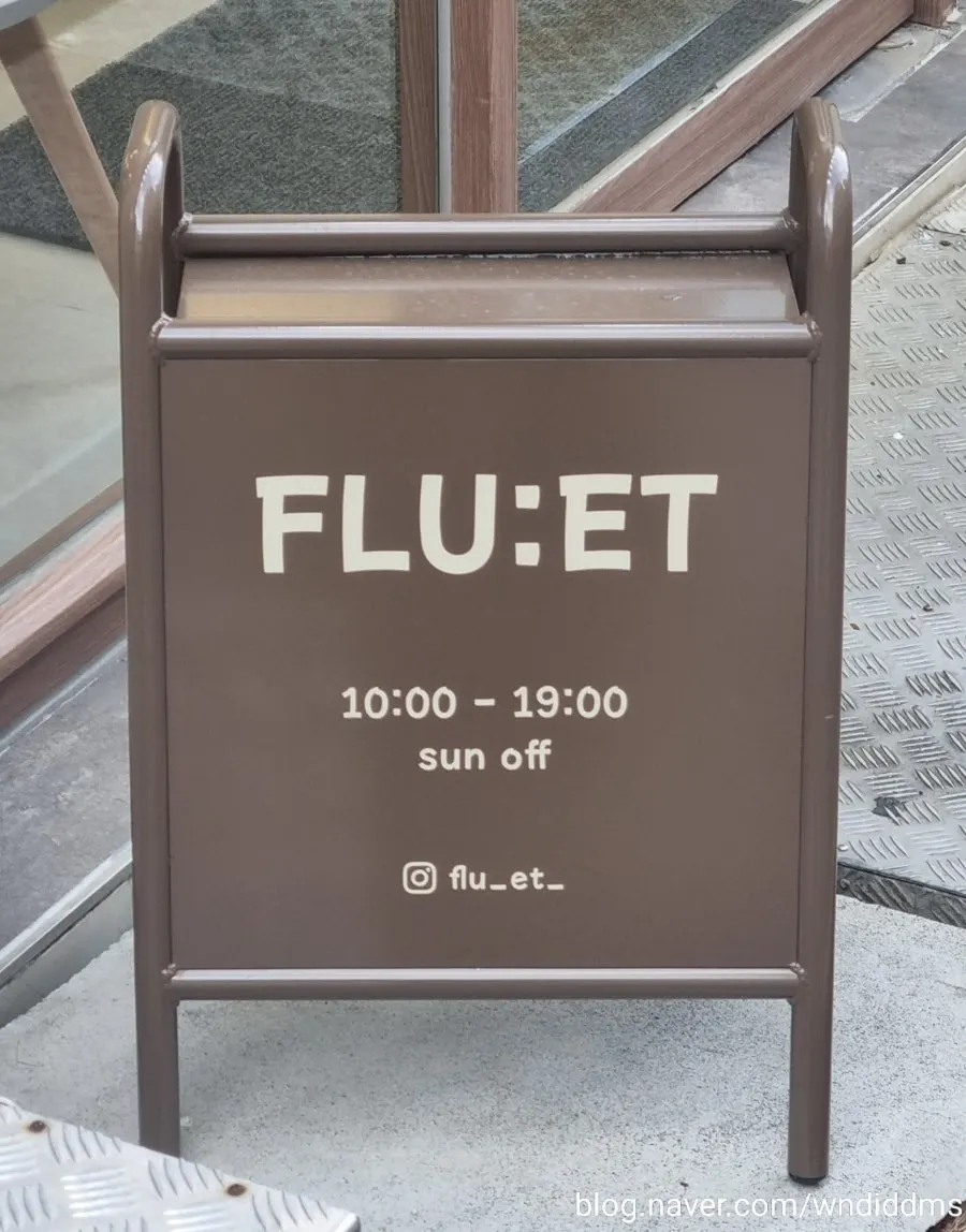 프루엣 입구와 영업시간 안내