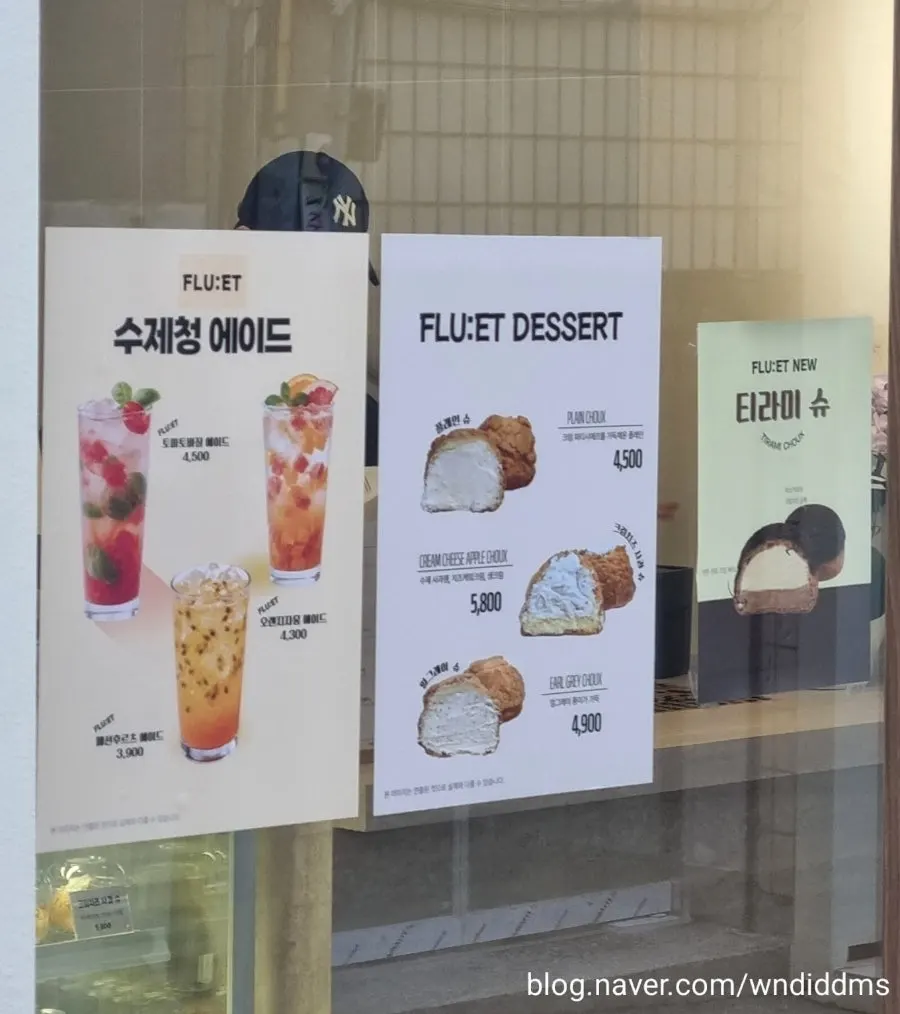 프루엣 매장 입구 쪽 안내문