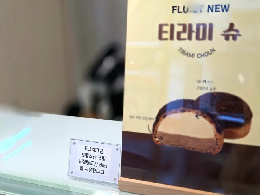 Sign for FLU:ET's opening lucky draw event