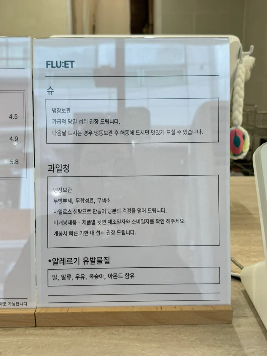 다양한 슈 메뉴 안내