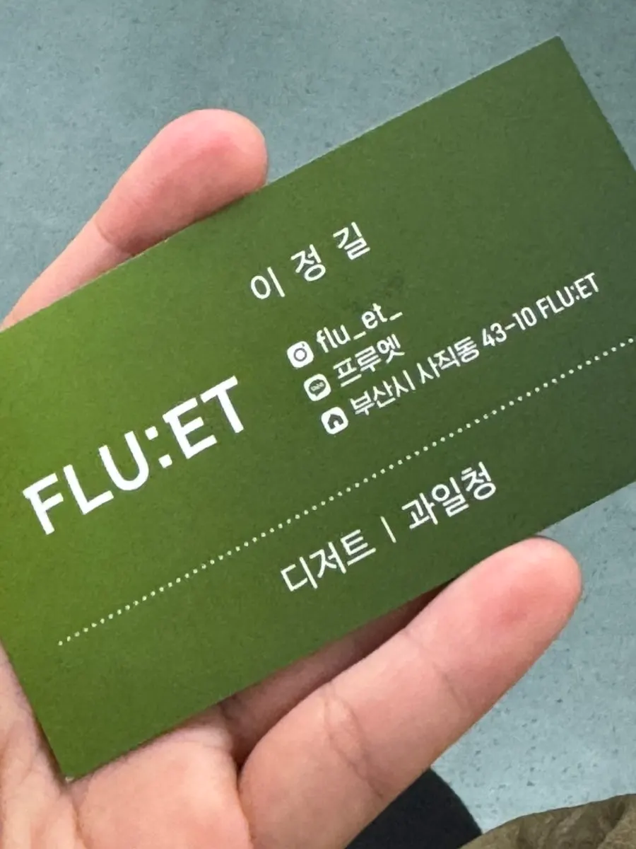 포장해 온 프루엣 슈 디저트