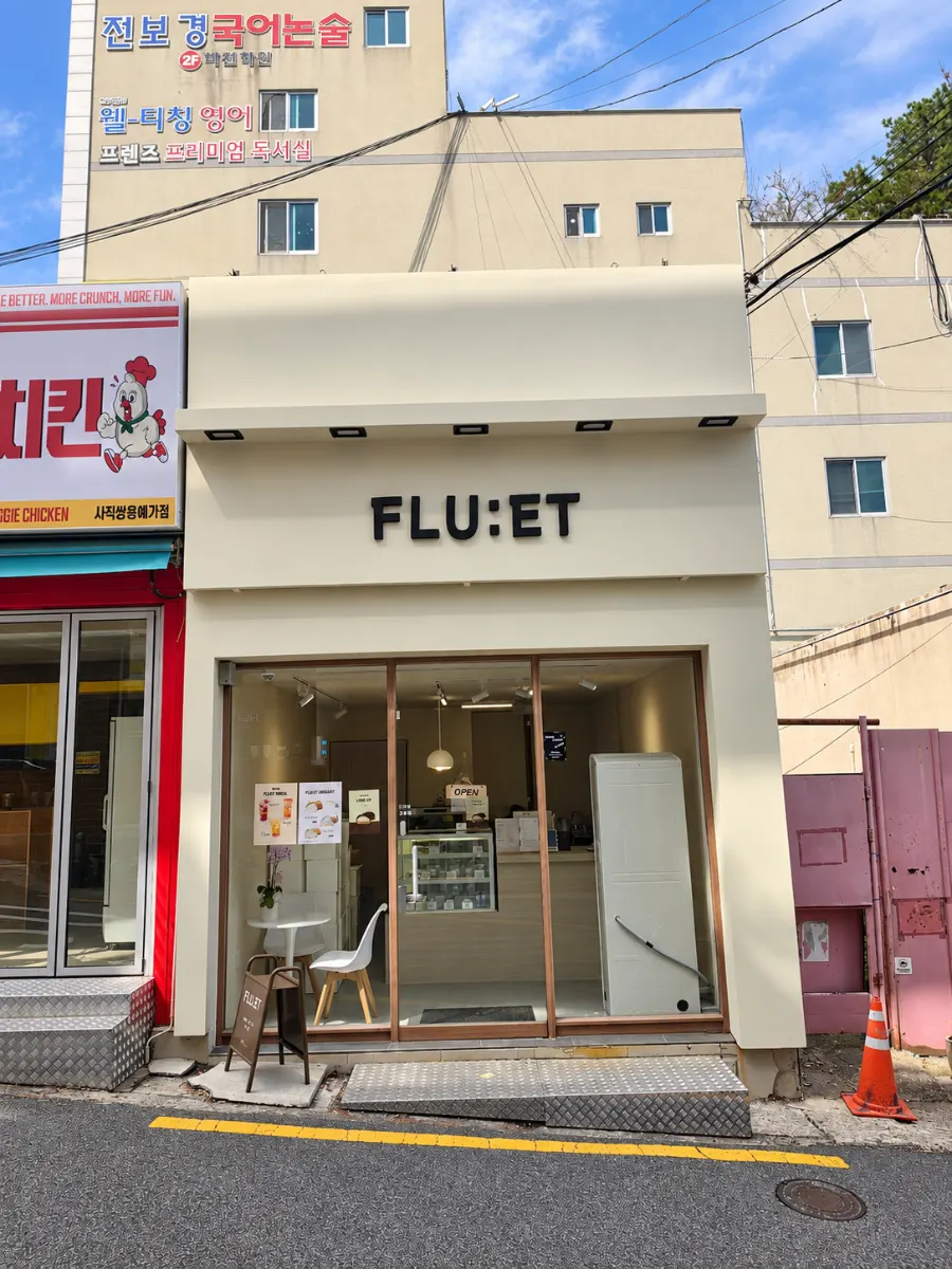 프루엣 영업정보 안내