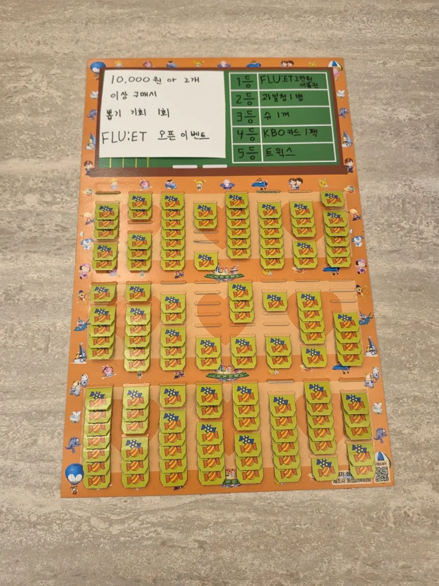 프루엣 뽑기 이벤트 안내