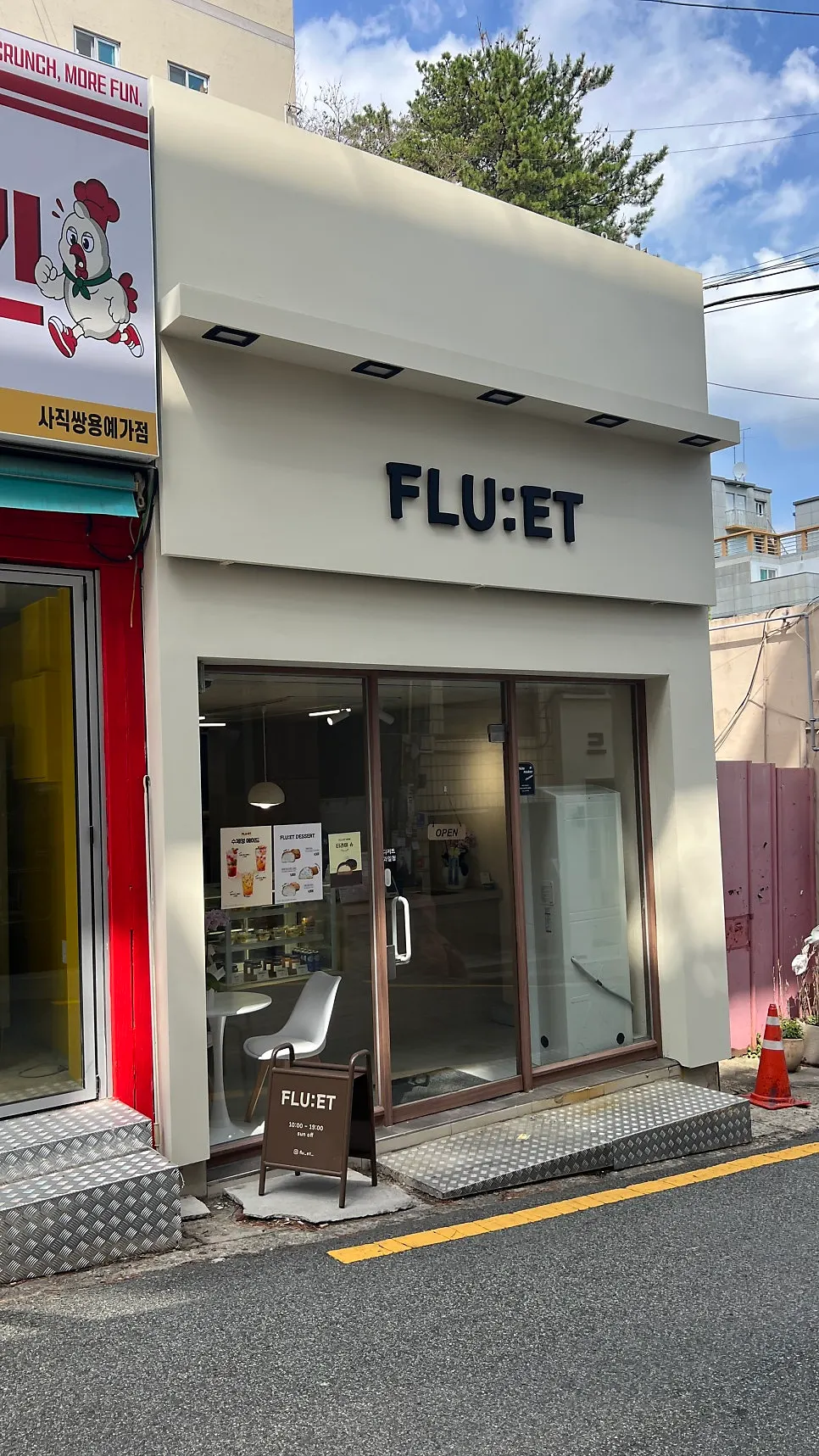 사직동 골목의 프루엣 디저트 카페 외관