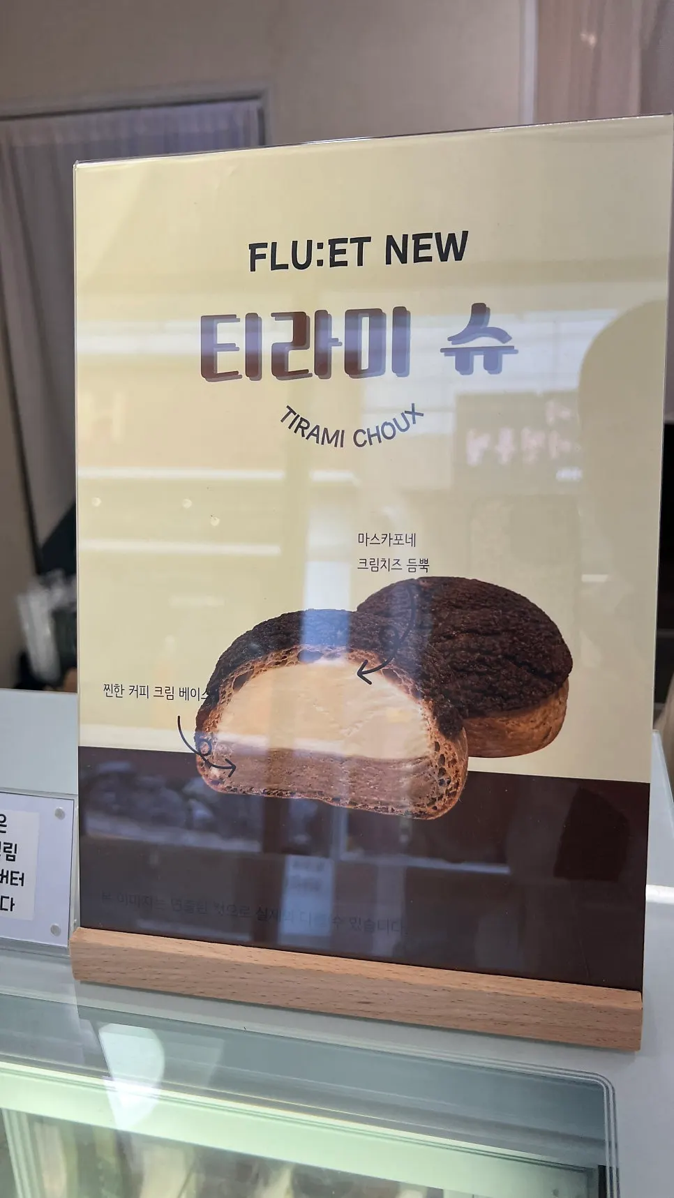 수제 슈 전문점 프루엣 입구