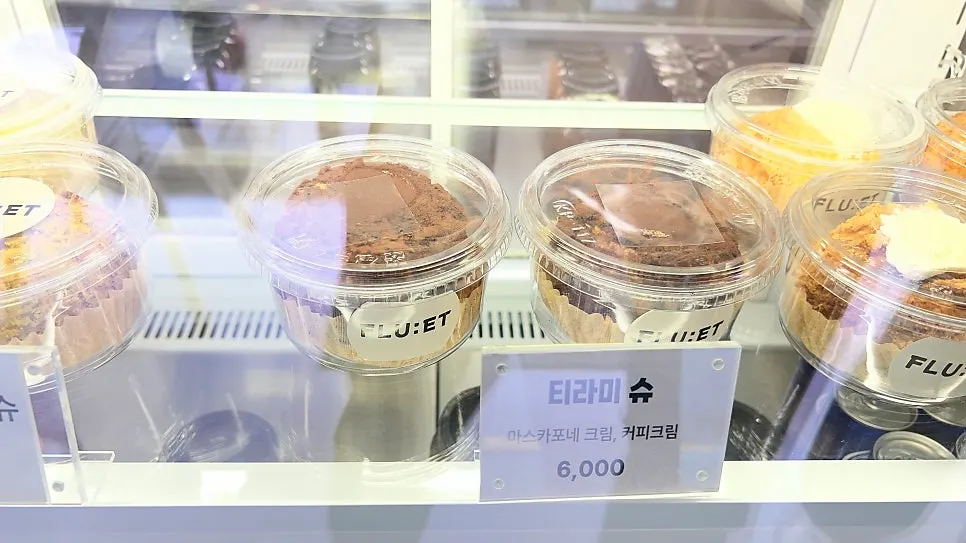 프루엣 수제 슈 종류별 진열