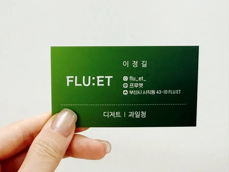 초록 로고가 들어간 프루엣 화이트 쇼핑백