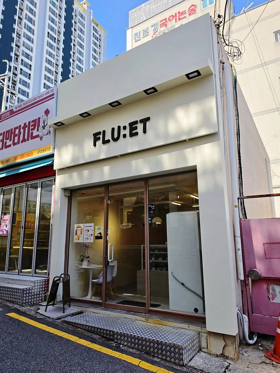 프루엣 매장 외관