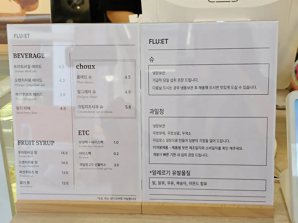 진열된 과일청 병