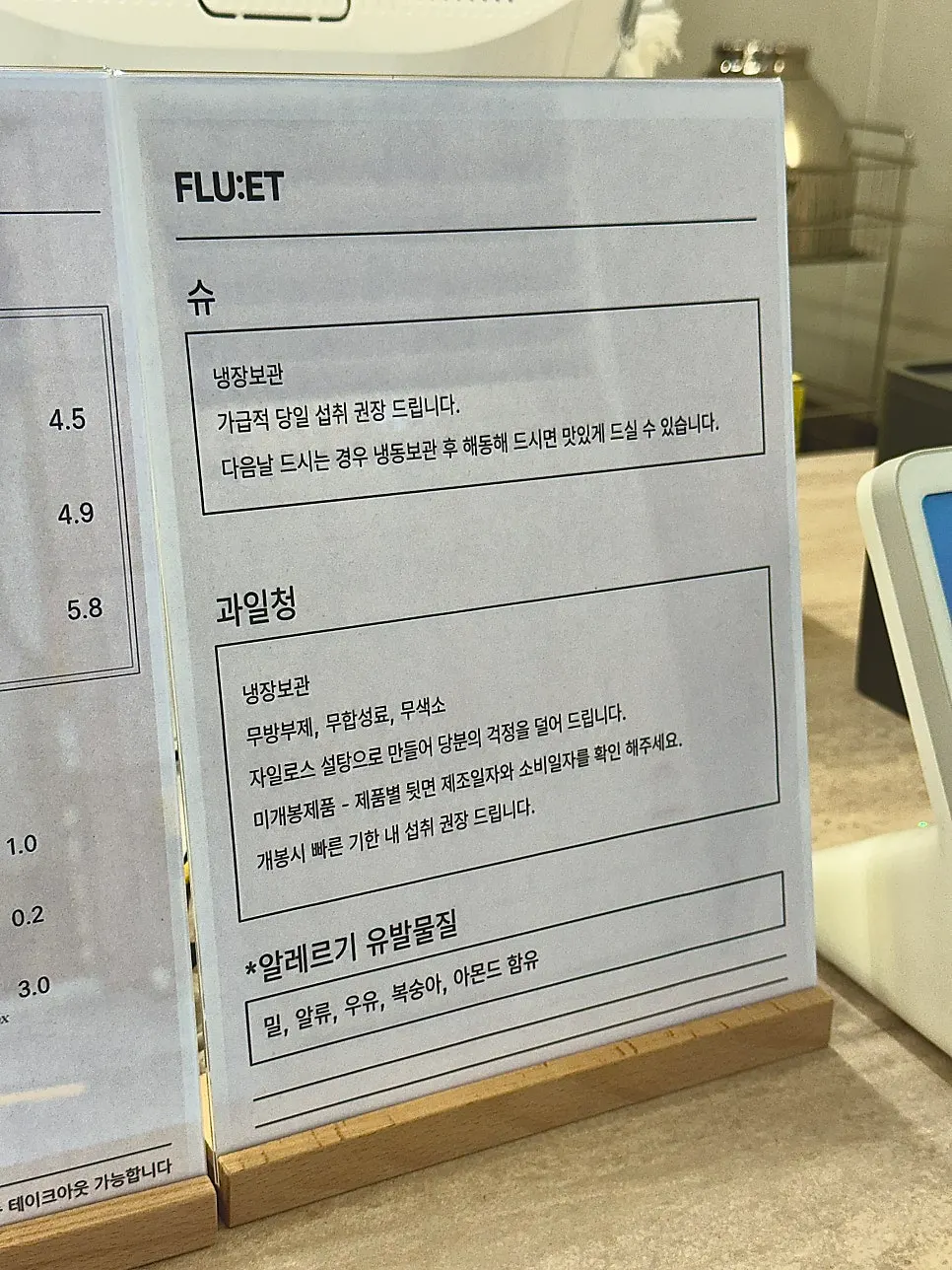 FLU:ET's ade and handmade syrup menu